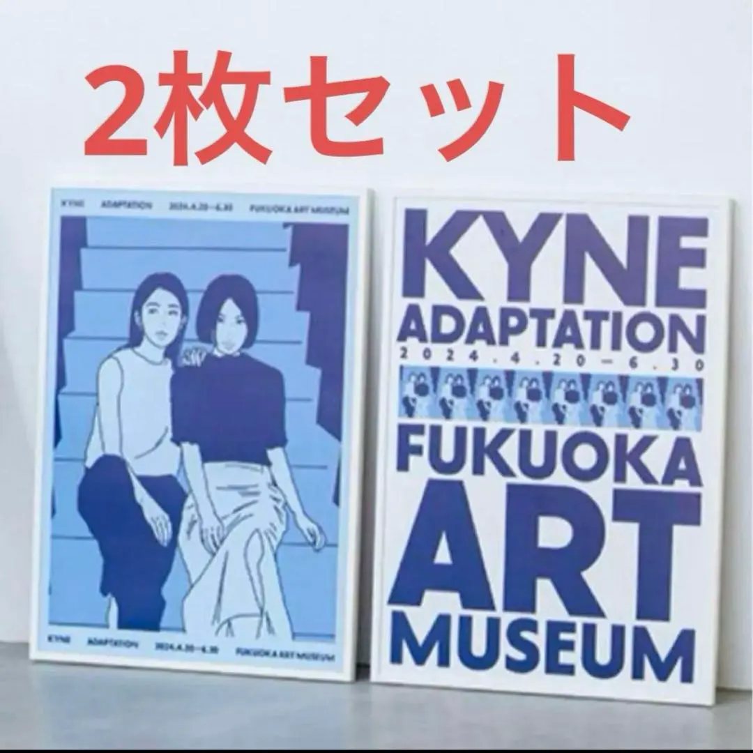 2026年最新】kyne adaptation ポスターの人気アイテム - メルカリ