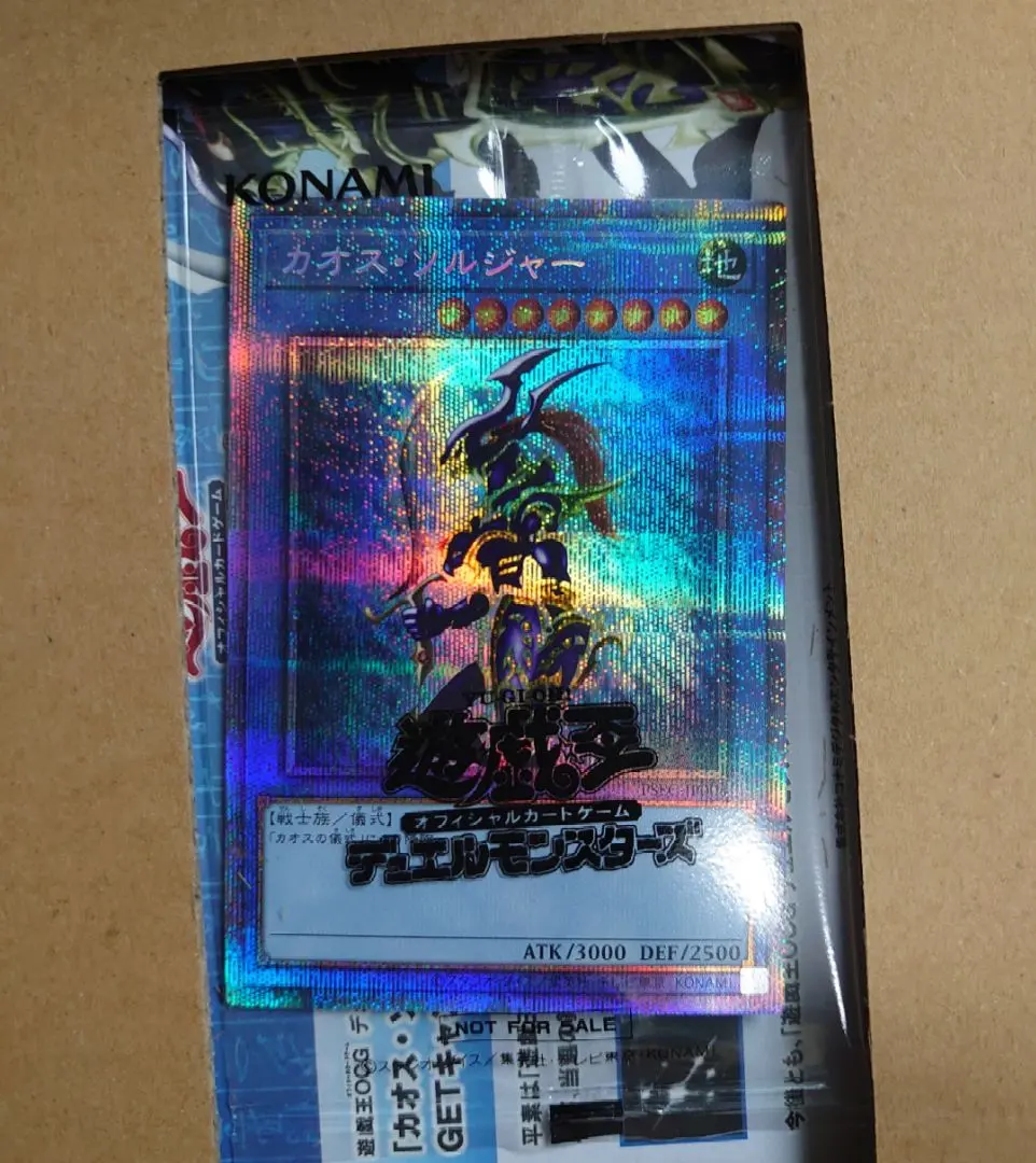 2026年最新】カオスソルジャー プリズマ 未開封の人気アイテム - メルカリ