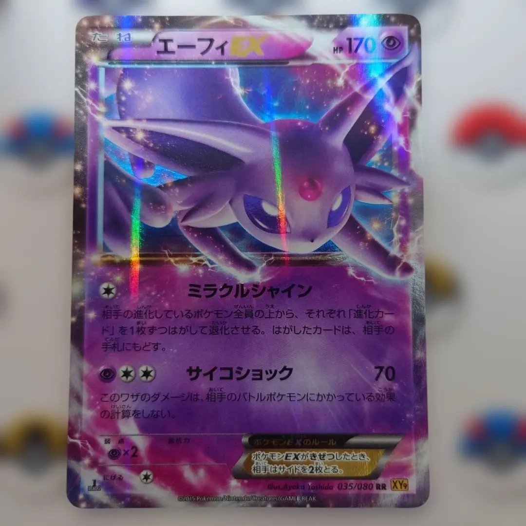 2026年最新】エーフィex sr xy9 破天の怒り 084/080の人気アイテム