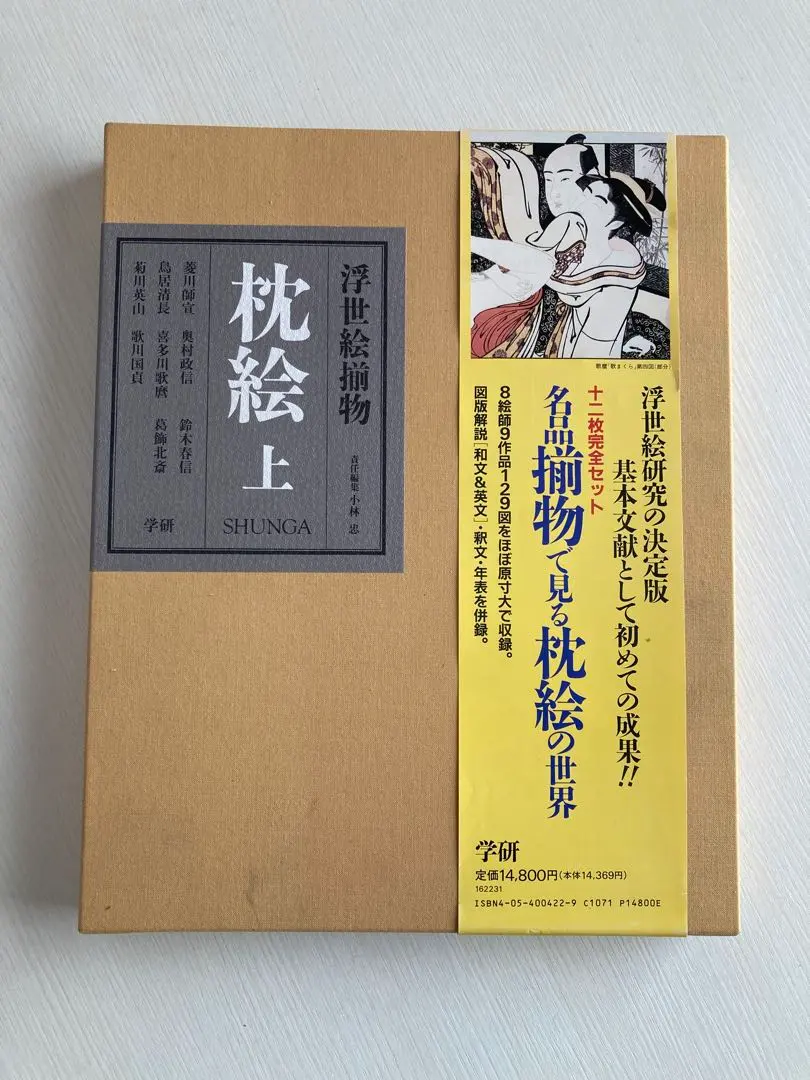 2026年最新】枕絵 春画の人気アイテム - メルカリ