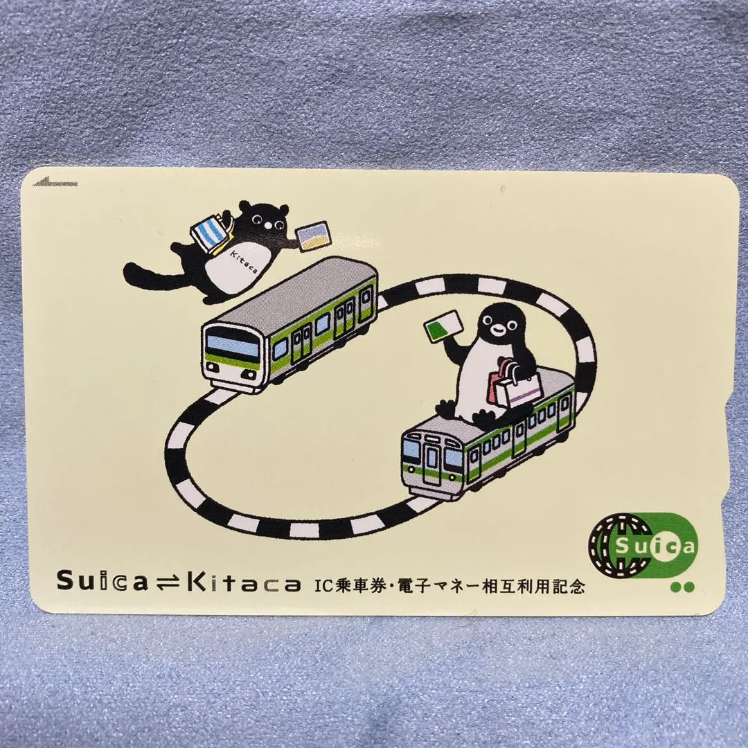 2026年最新】Kitaca 記念の人気アイテム - メルカリ