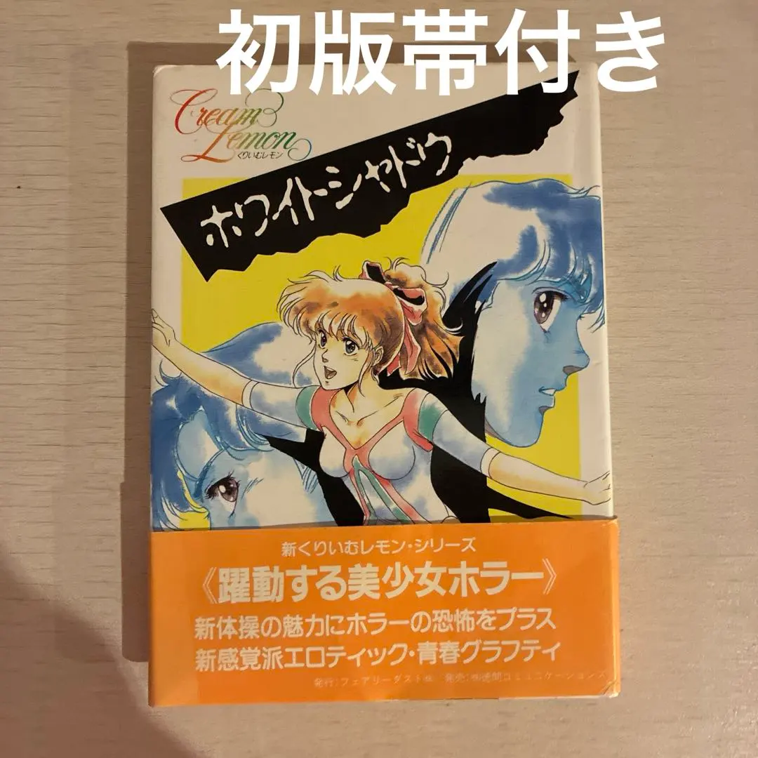 2026年最新】新くりぃむレモンの人気アイテム - メルカリ