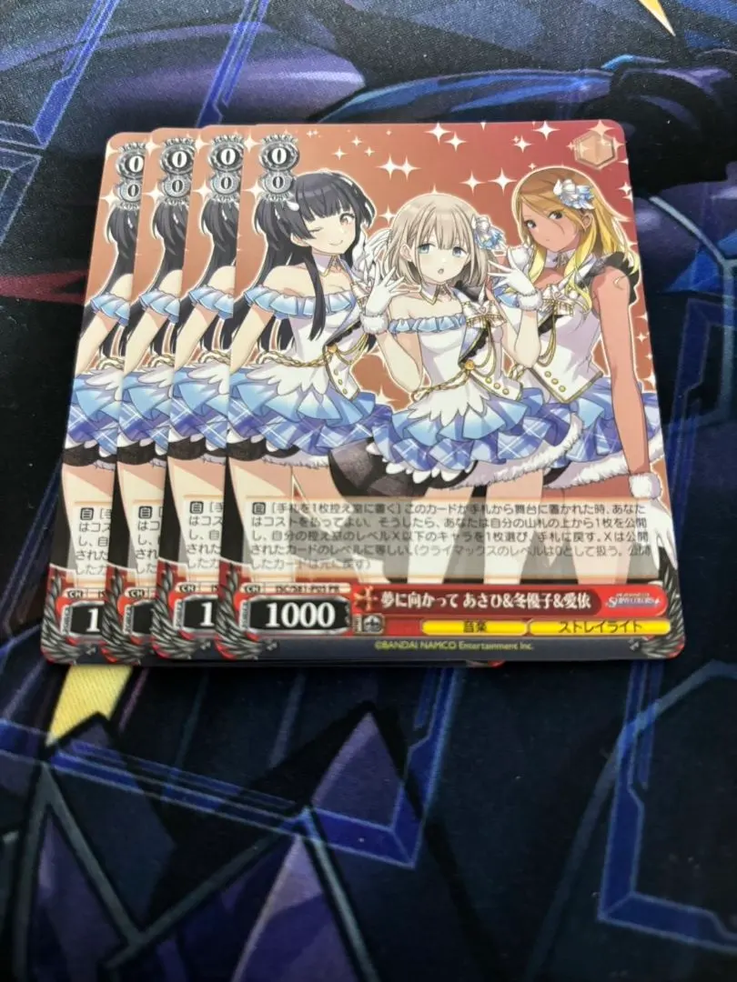 2026年最新】夢に向かって あさひ&冬優子&愛依の人気アイテム - メルカリ