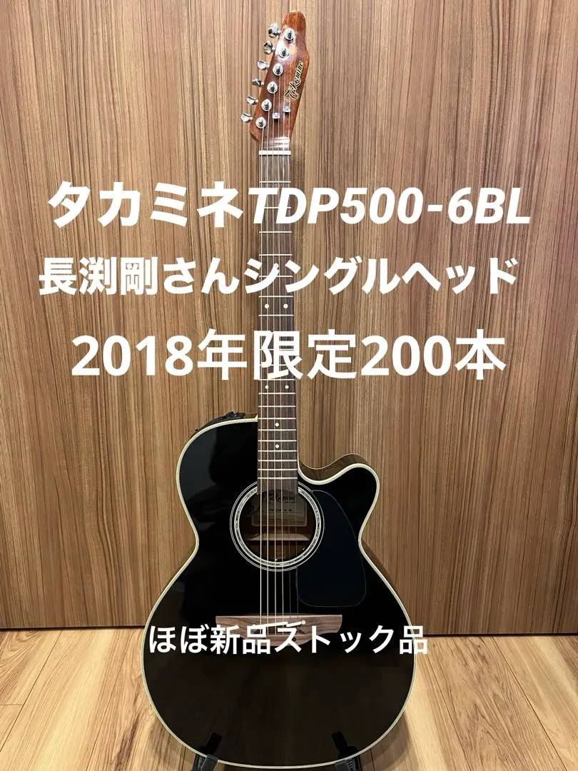 2026年最新】takamine 長渕の人気アイテム - メルカリ
