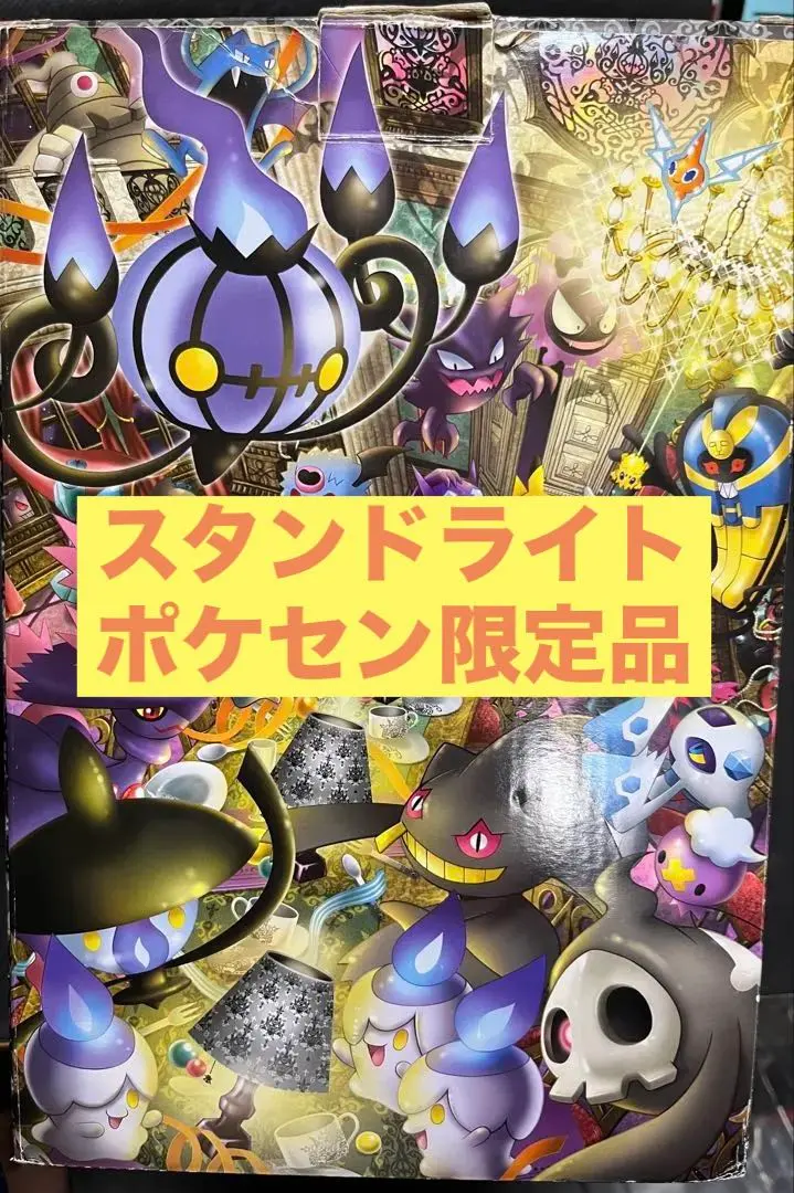 2026年最新】ポケモンホーンテッドナイトの人気アイテム - メルカリ