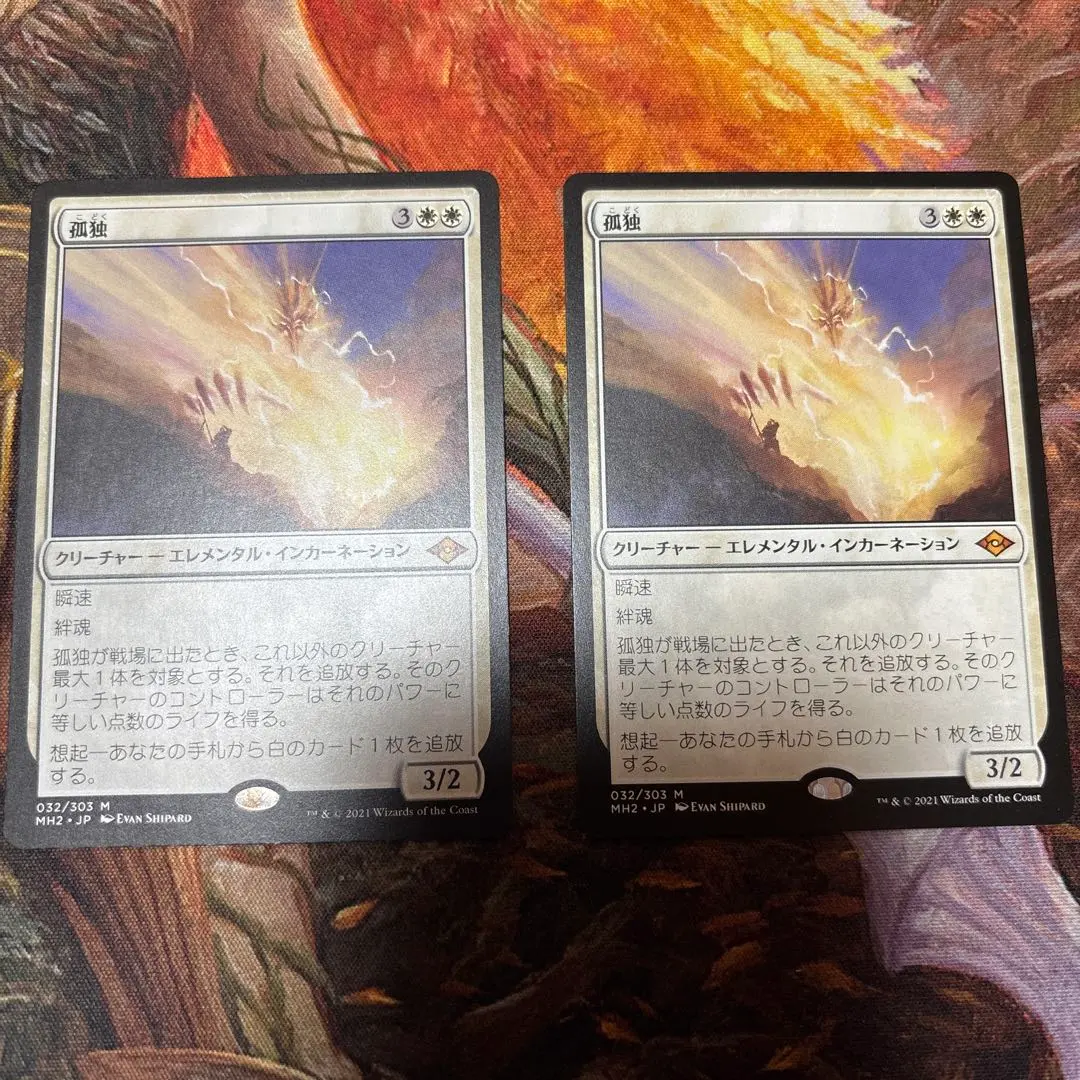 2026年最新】孤独 mtgの人気アイテム - メルカリ