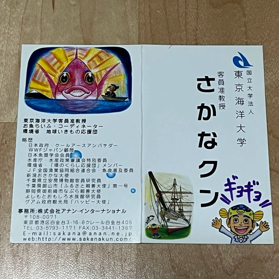 2026年最新】さかなクン サインの人気アイテム - メルカリ