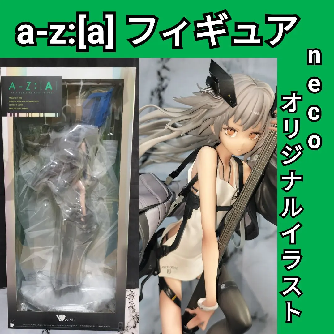 2026年最新】A-Z:[A] 1/7スケール フィギュア の人気アイテム - メルカリ