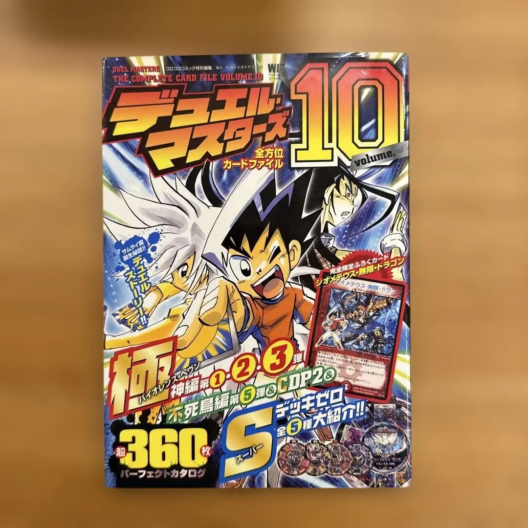2026年最新】デュエルマスターズ スーパーデッキ・ゼロの人気アイテム