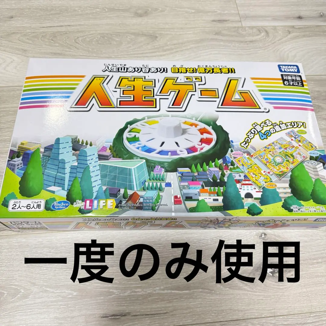 2026年最新】人生ゲーム令和版の人気アイテム - メルカリ
