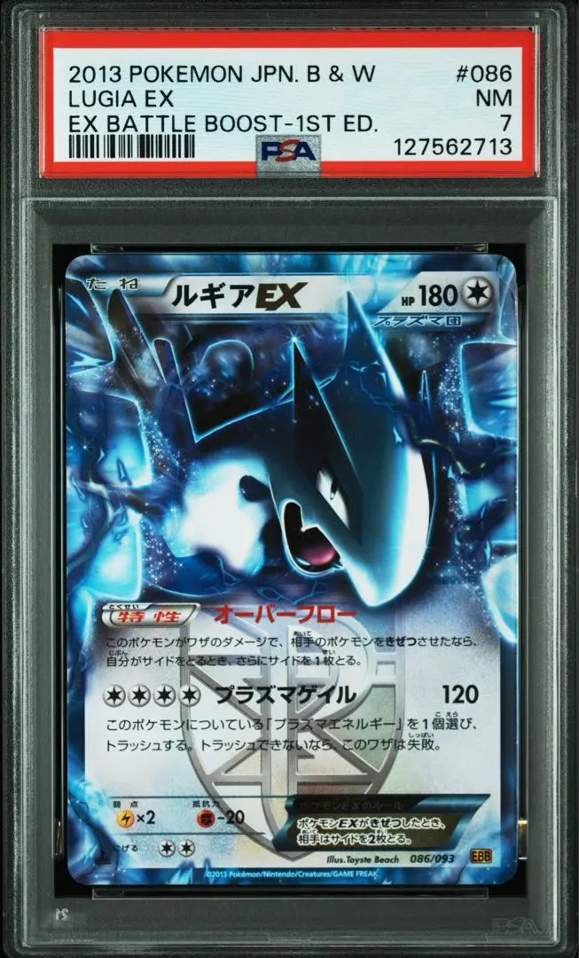 2026年最新】ルギアex psa10 プラズマの人気アイテム - メルカリ