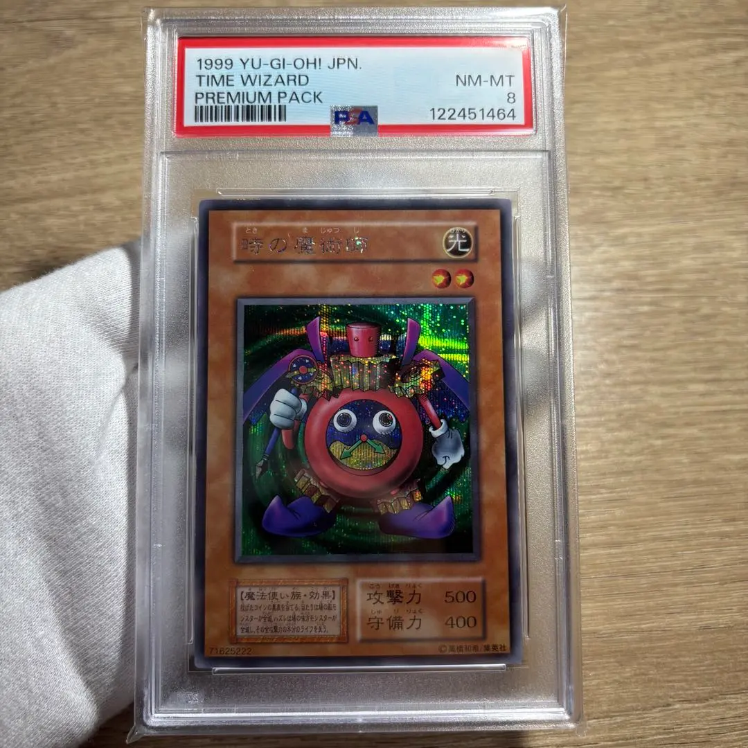 2026年最新】時の魔術師 psa10の人気アイテム - メルカリ