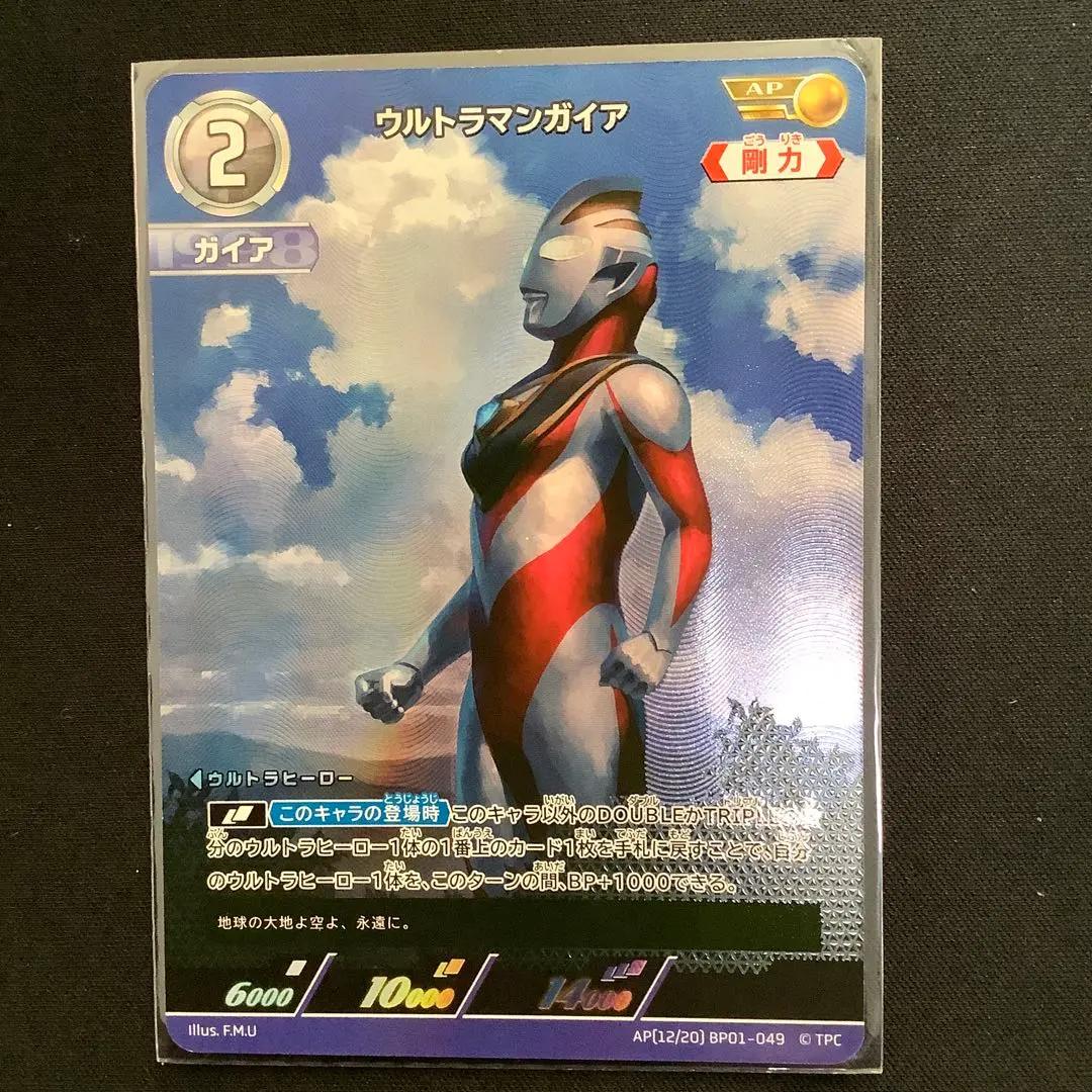 2026年最新】ウルトラマンガイア apの人気アイテム - メルカリ