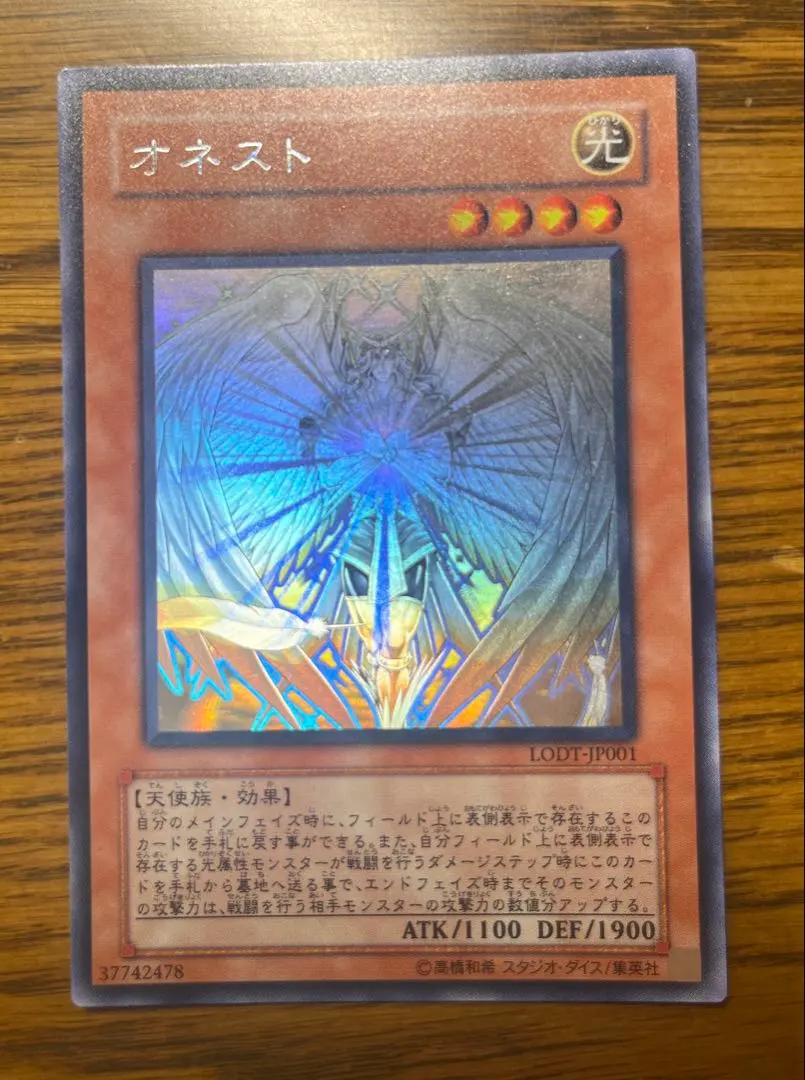 2026年最新】遊戯王 ホログラフィック オネストの人気アイテム - メルカリ