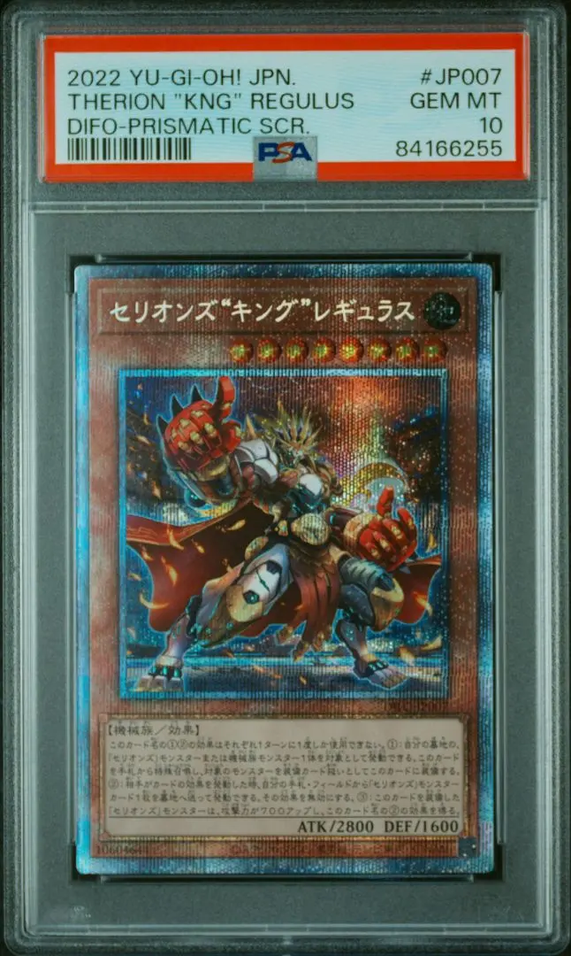 2026年最新】ブルーアイズホワイトドラゴン レリーフ psaの人気