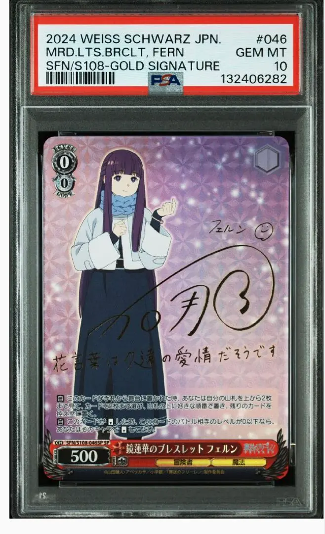 2026年最新】フリーレン sp psa10の人気アイテム - メルカリ