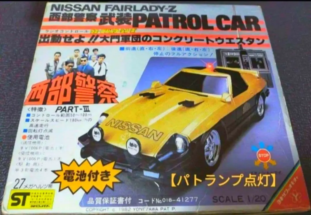 2026年最新】ヨネザワ 西部警察の人気アイテム - メルカリ