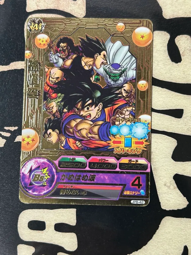 2026年最新】ドラゴンボールヒーローズ JPBBの人気アイテム - メルカリ