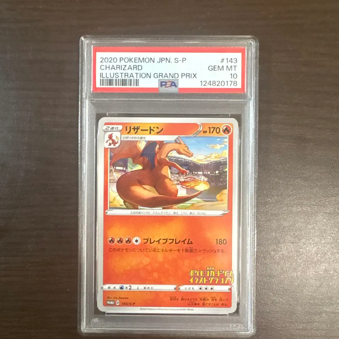 2026年最新】リザードン イラストグランプリ psa10の人気アイテム