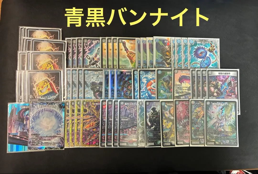 2026年最新】青黒バンナイトの人気アイテム - メルカリ