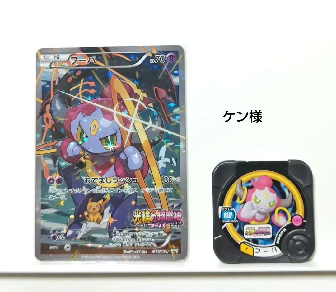 2026年最新】ポケモントレッタ フーパの人気アイテム - メルカリ