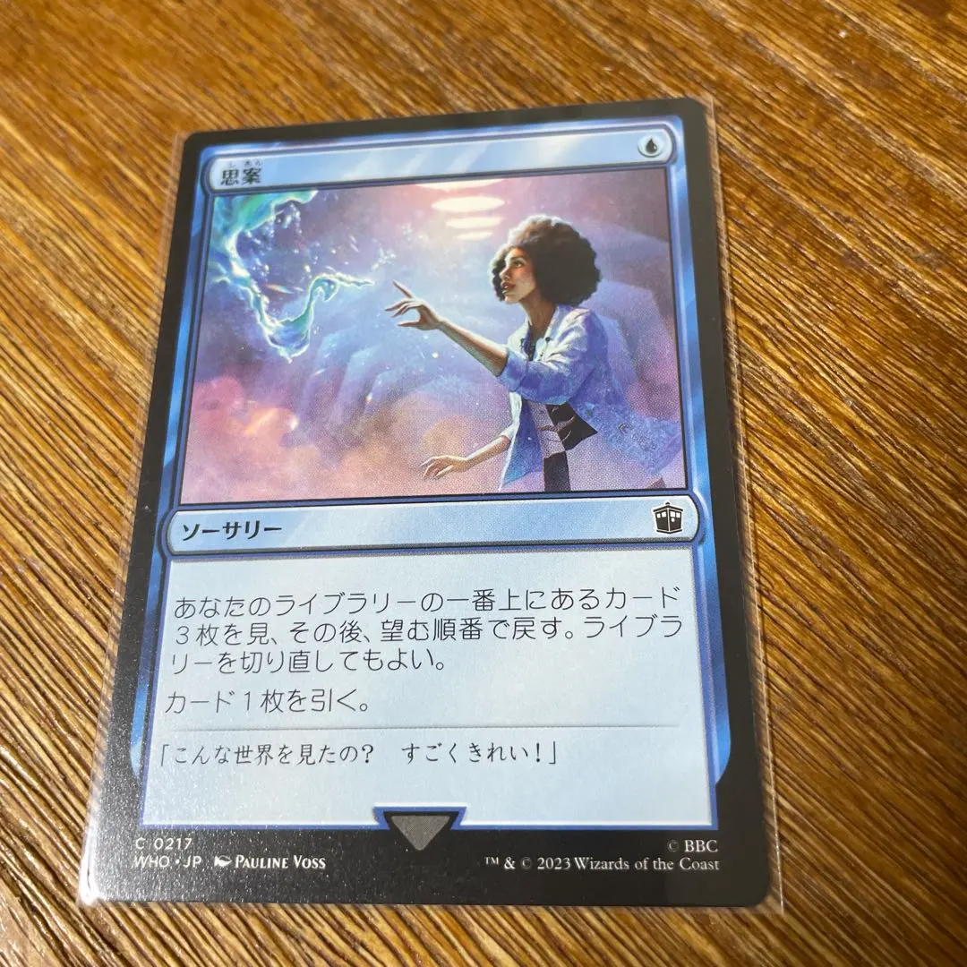 2026年最新】思案mtgの人気アイテム - メルカリ