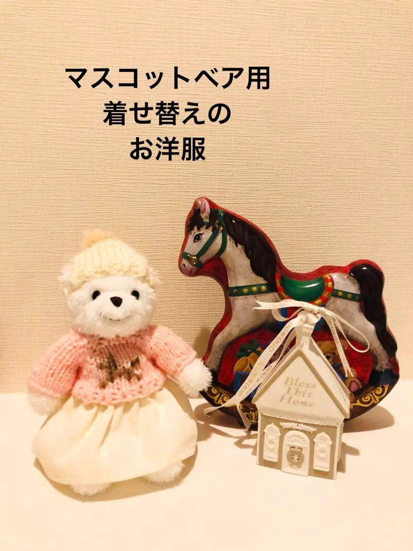 m*様 ファミリア マスコットベア お洋服セット stina 風 バレリーナ ぬ