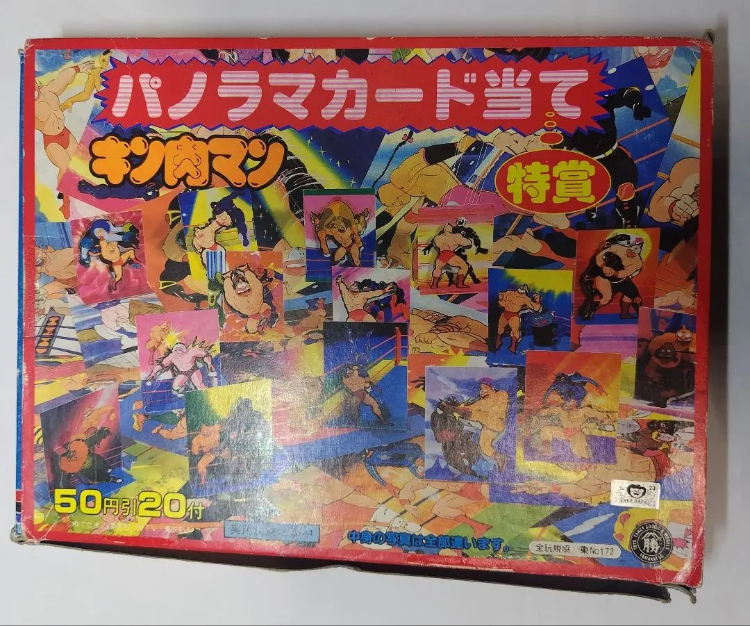 2026年最新】山勝 キン肉マンの人気アイテム - メルカリ