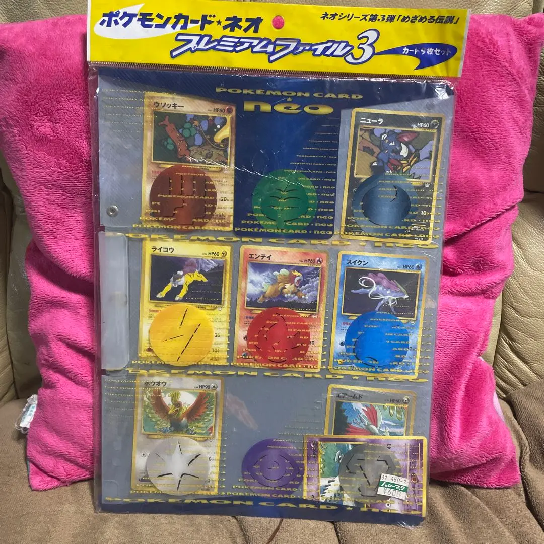 2026年最新】めざめる伝説 未開封の人気アイテム - メルカリ