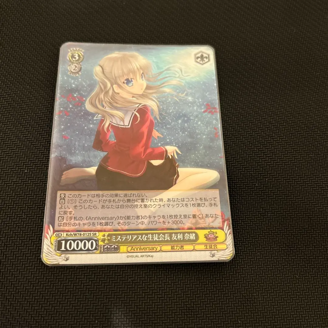 2026年最新】友利奈緒 sspの人気アイテム - メルカリ
