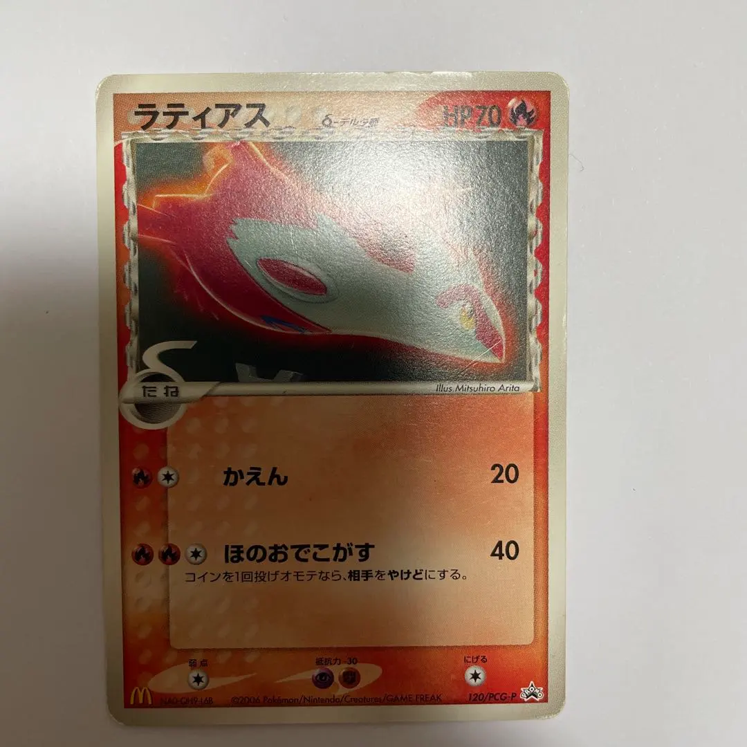 2026年最新】カード名：ラティアスδ ポケモンカードゲームの人気
