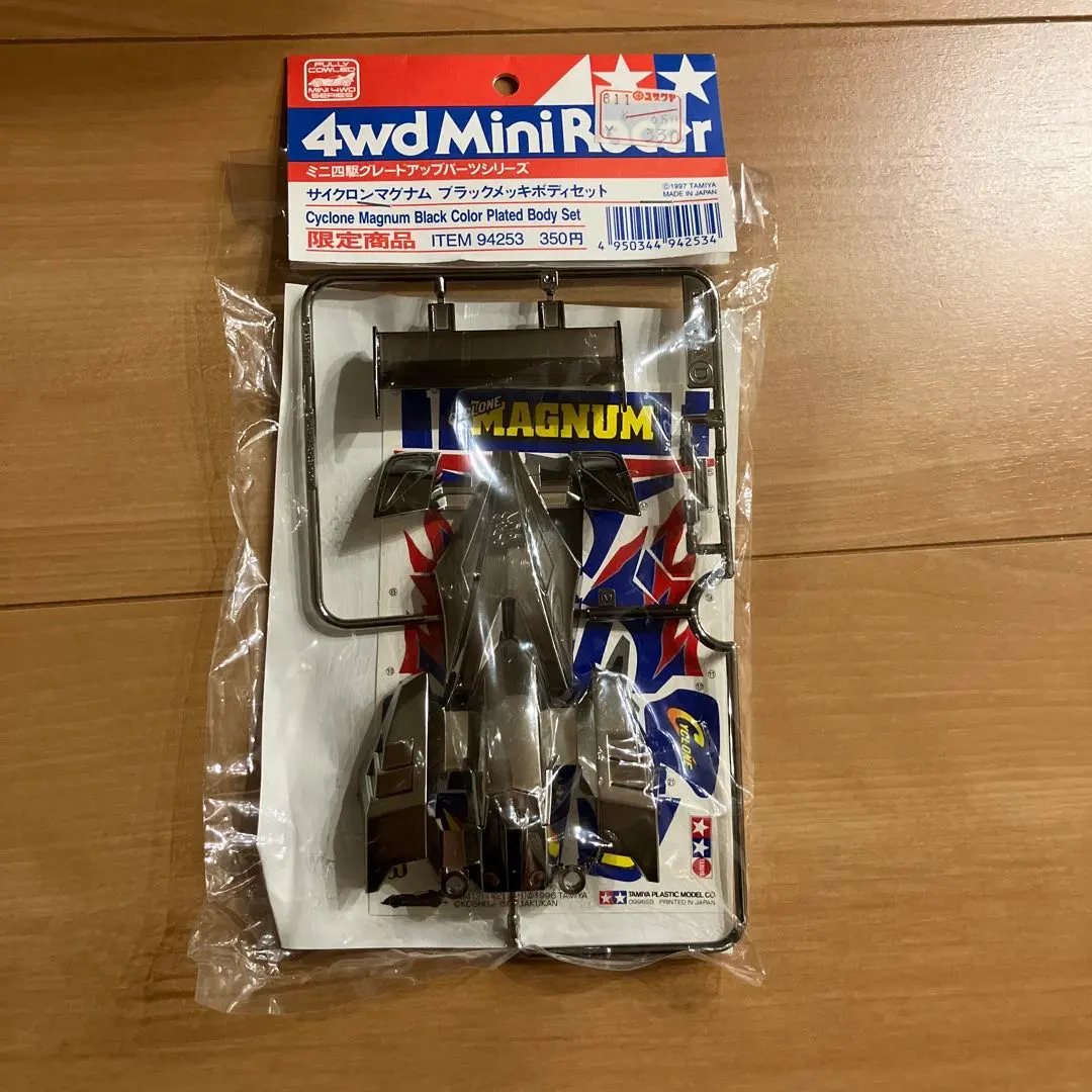 2026年最新】サイクロンマグナム メッキの人気アイテム - メルカリ