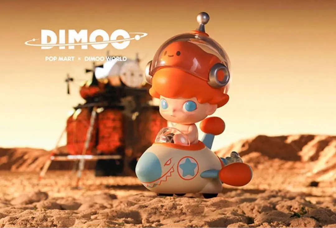 2026年最新】dimoo 宇宙旅行の人気アイテム - メルカリ