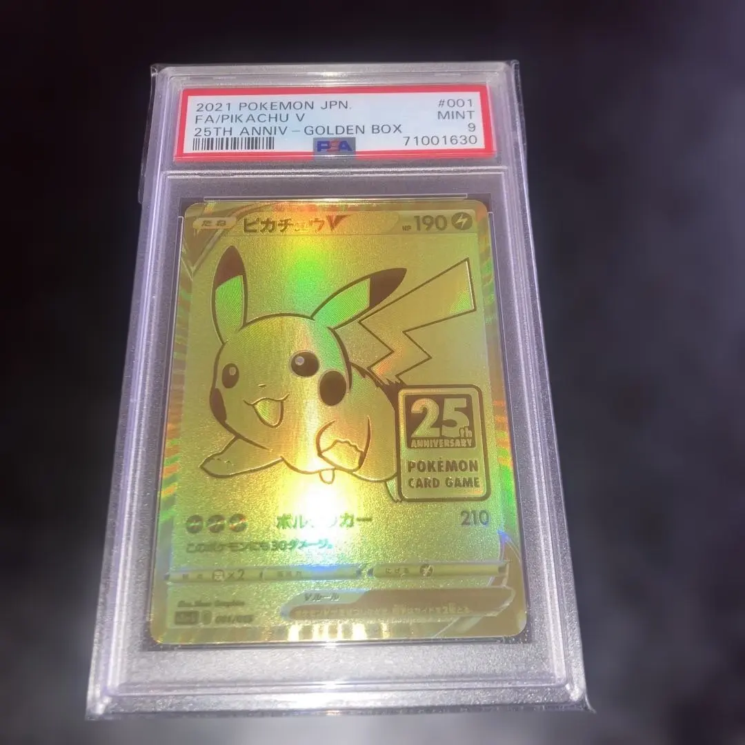 2026年最新】ピカチュウv ゴールデンボックス psa9の人気アイテム