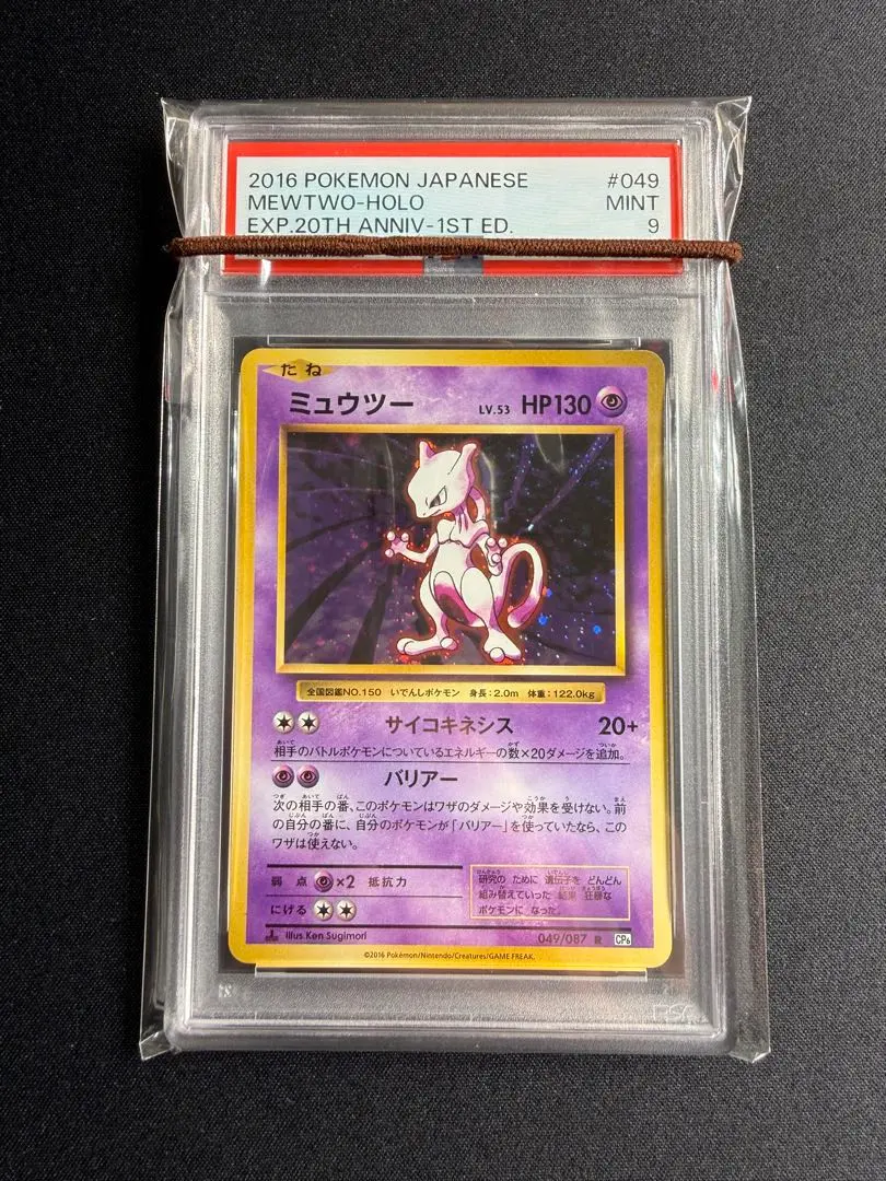 2026年最新】ミュウ cp5 psa10の人気アイテム - メルカリ