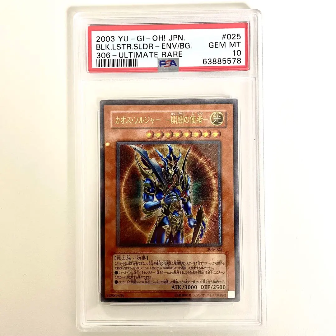 2026年最新】開闢の使者 レリーフ psa10の人気アイテム - メルカリ