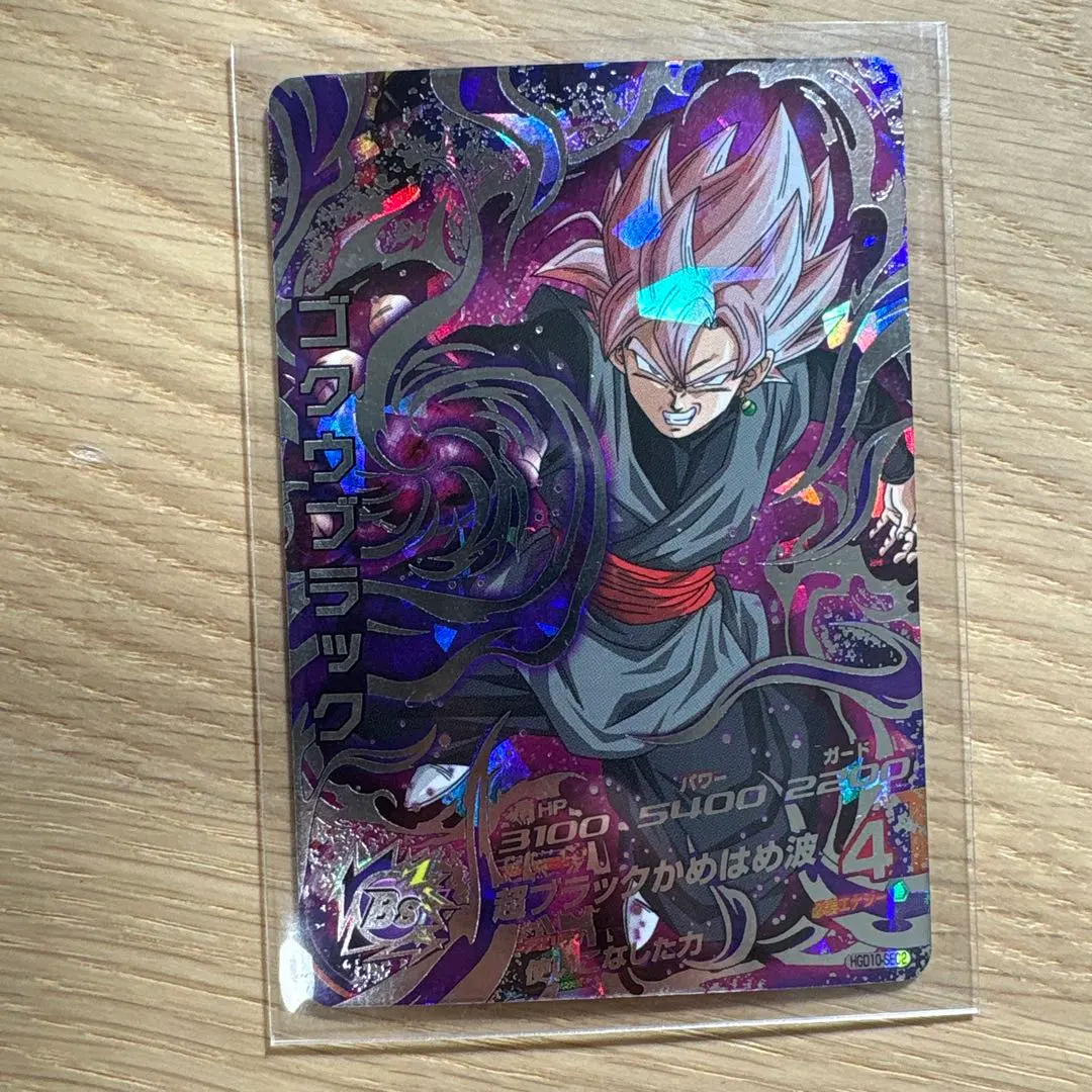 2026年最新】ドラゴンボールヒーローズレジェンドSECコレクションの