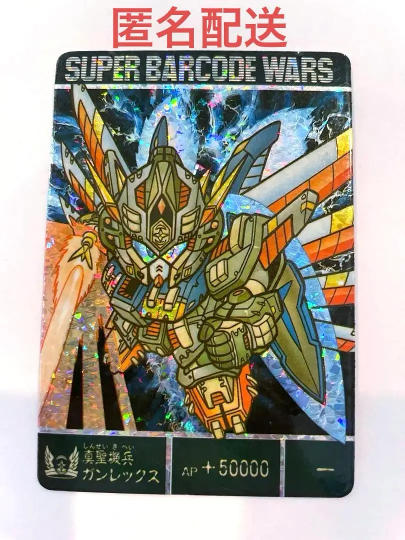 2026年最新】スーパーバーコードウォーズ ガンダムの人気アイテム