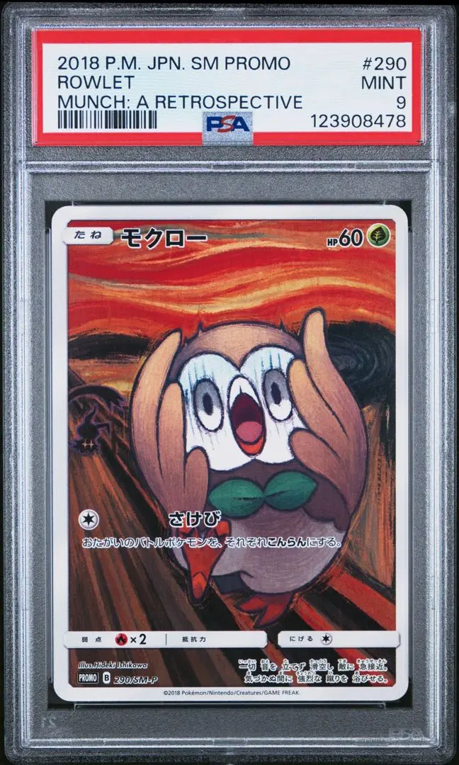 2026年最新】ムンクモクロー psa10の人気アイテム - メルカリ