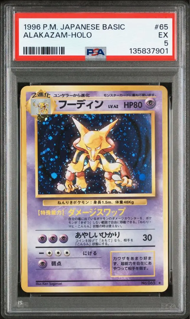 2026年最新】フーディン 旧裏 psa10の人気アイテム - メルカリ