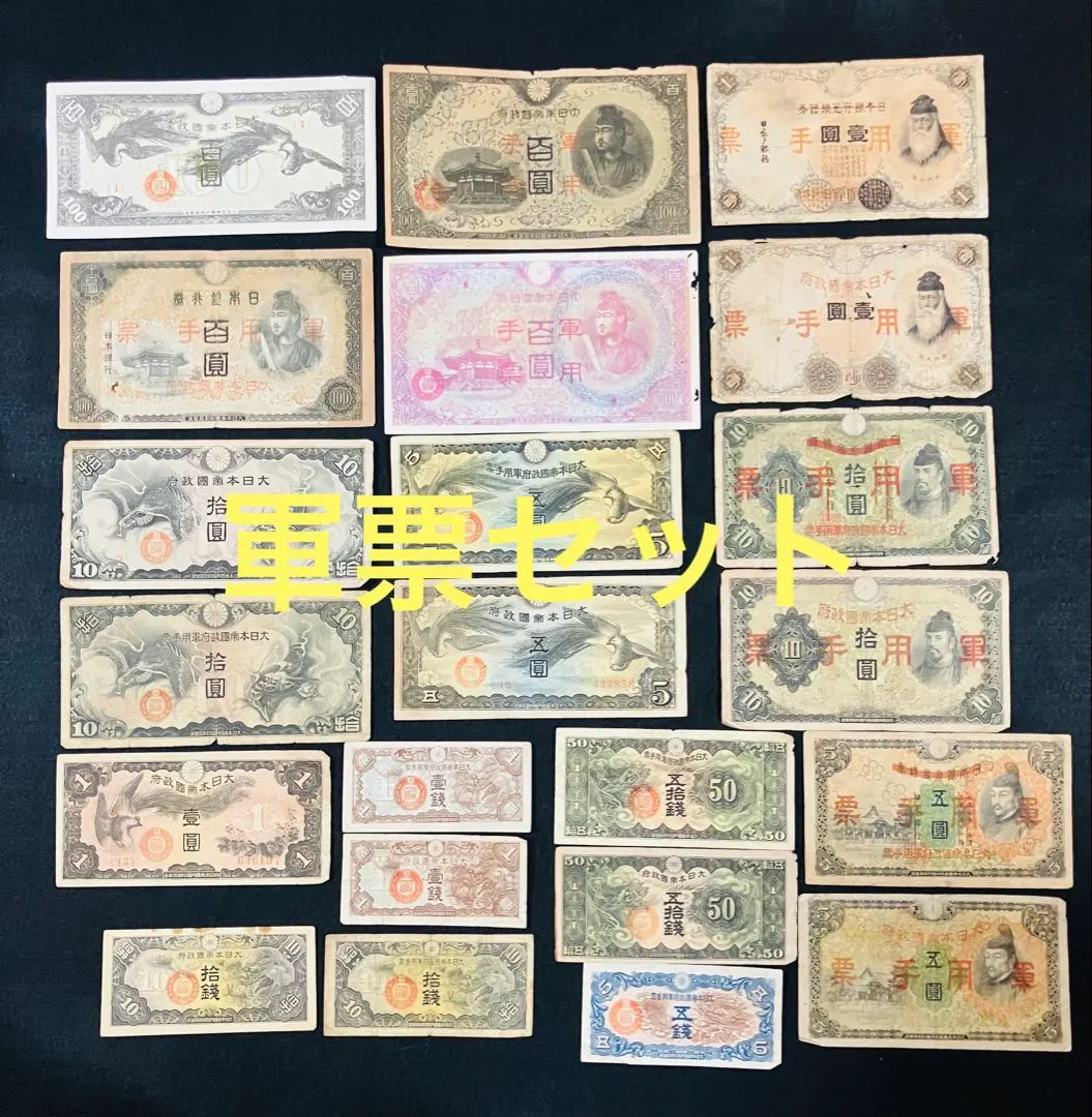 2026年最新】在日米軍紙幣の人気アイテム - メルカリ