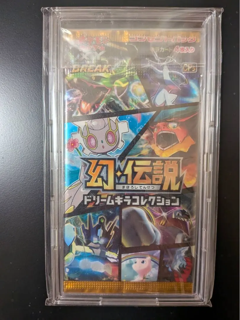 2026年最新】幻・伝説ドリームキラコレクション 未開封の人気アイテム