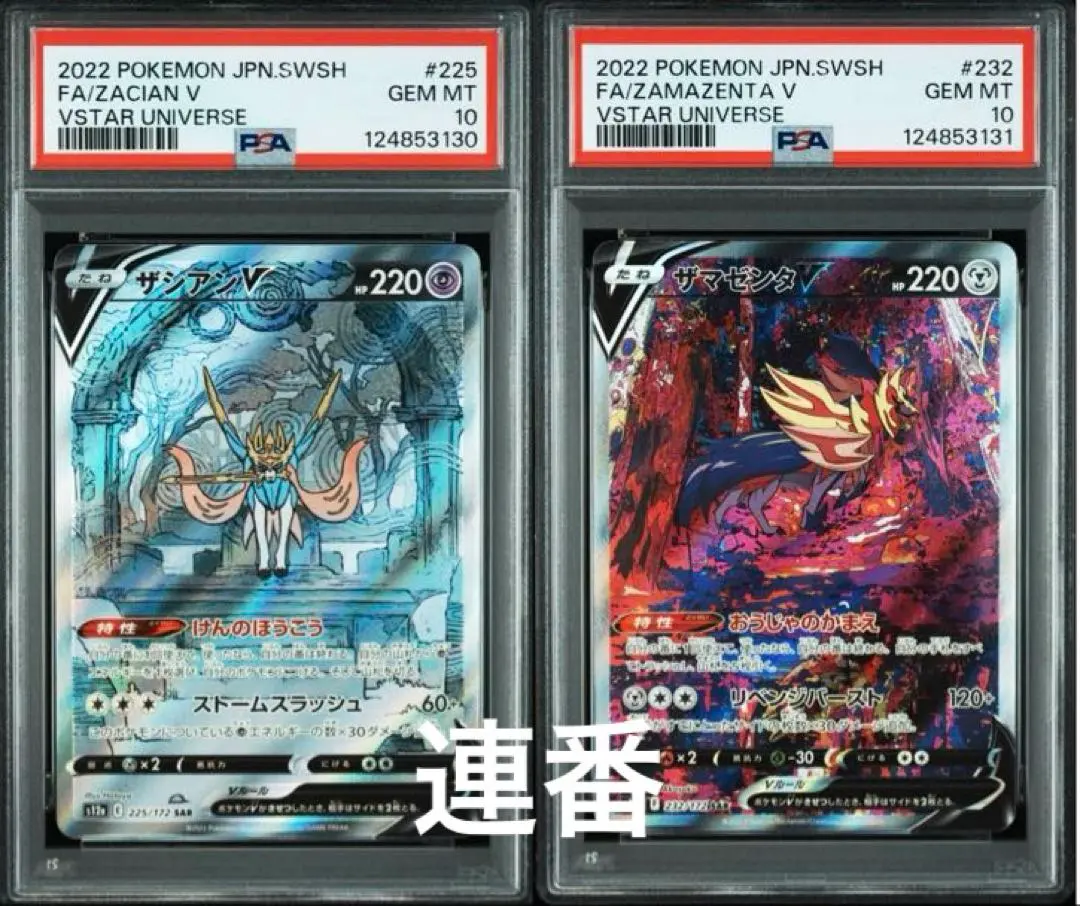 2026年最新】ザマゼンタv sar psa10の人気アイテム - メルカリ