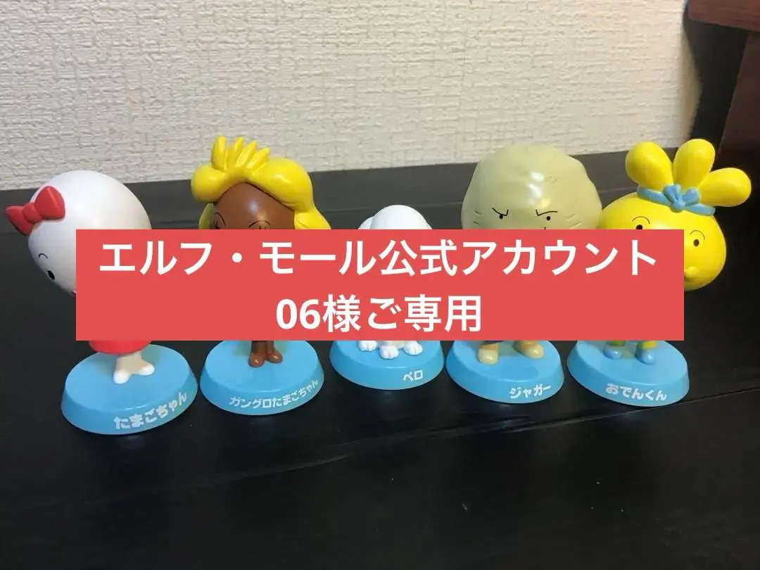2026年最新】おでん たまごっちの人気アイテム - メルカリ