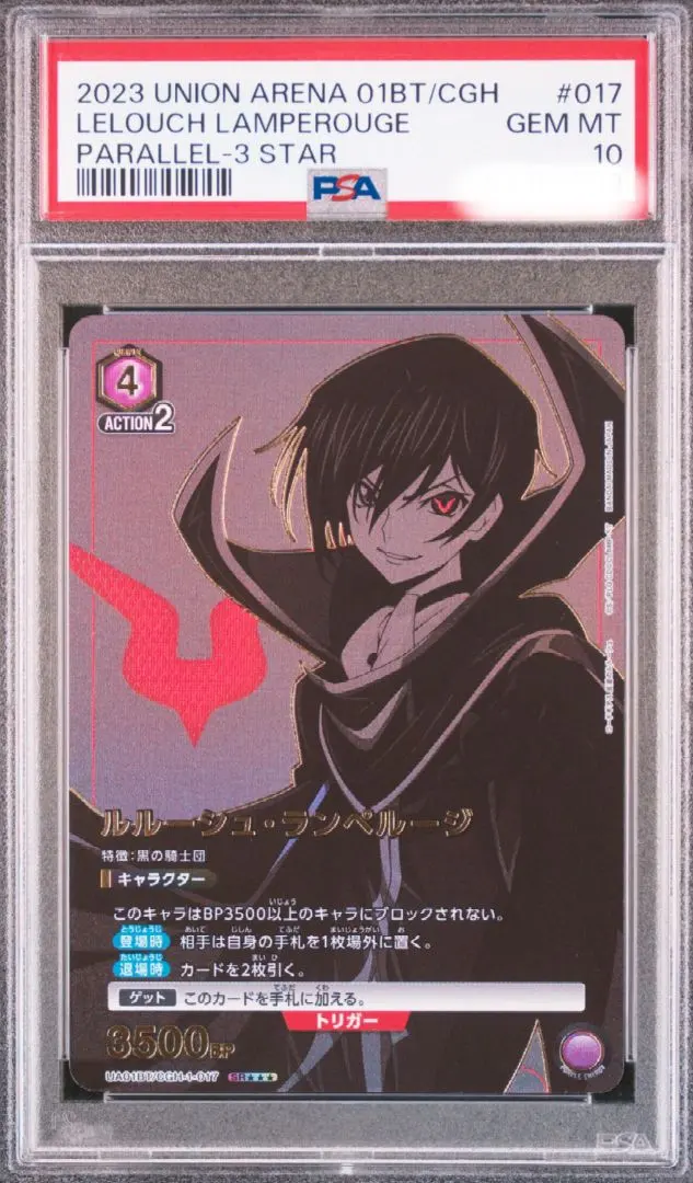 2026年最新】ユニオンアリーナ パラレル ルルーシュの人気アイテム