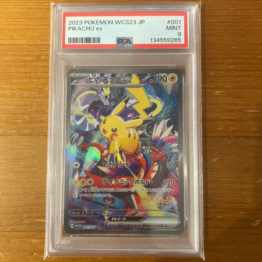 2026年最新】横浜記念デッキ ピカチュウ psa9の人気アイテム - メルカリ