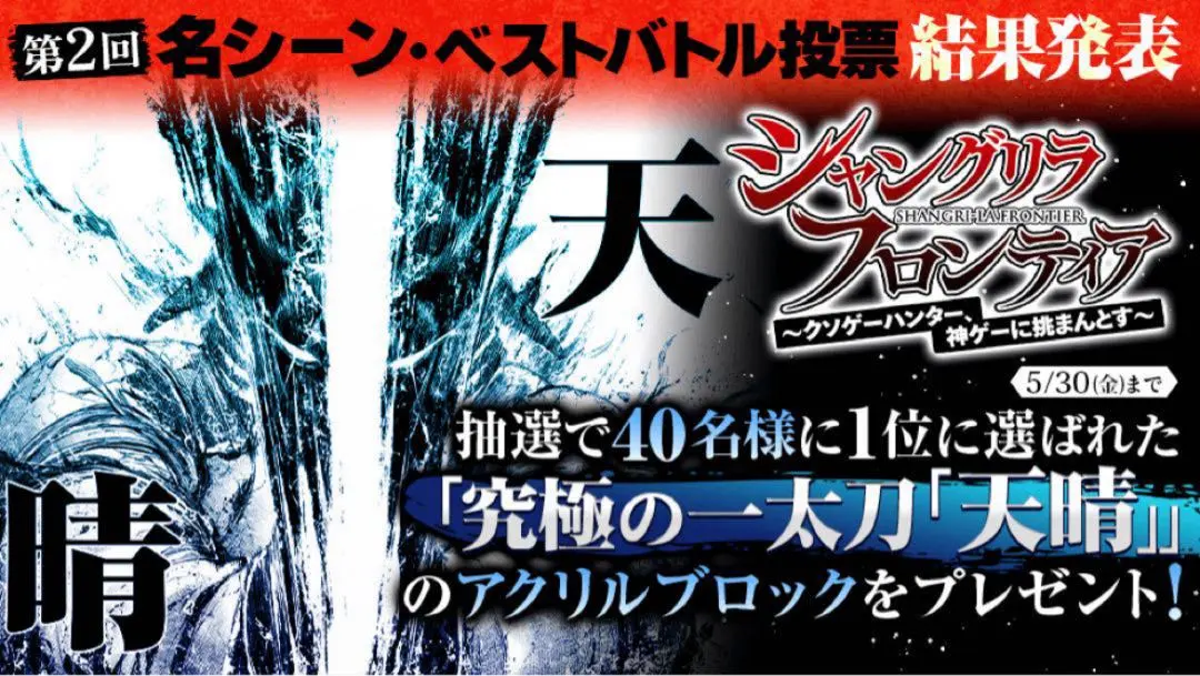2026年最新】シャングリラフロンティア ペーパーの人気アイテム - メルカリ