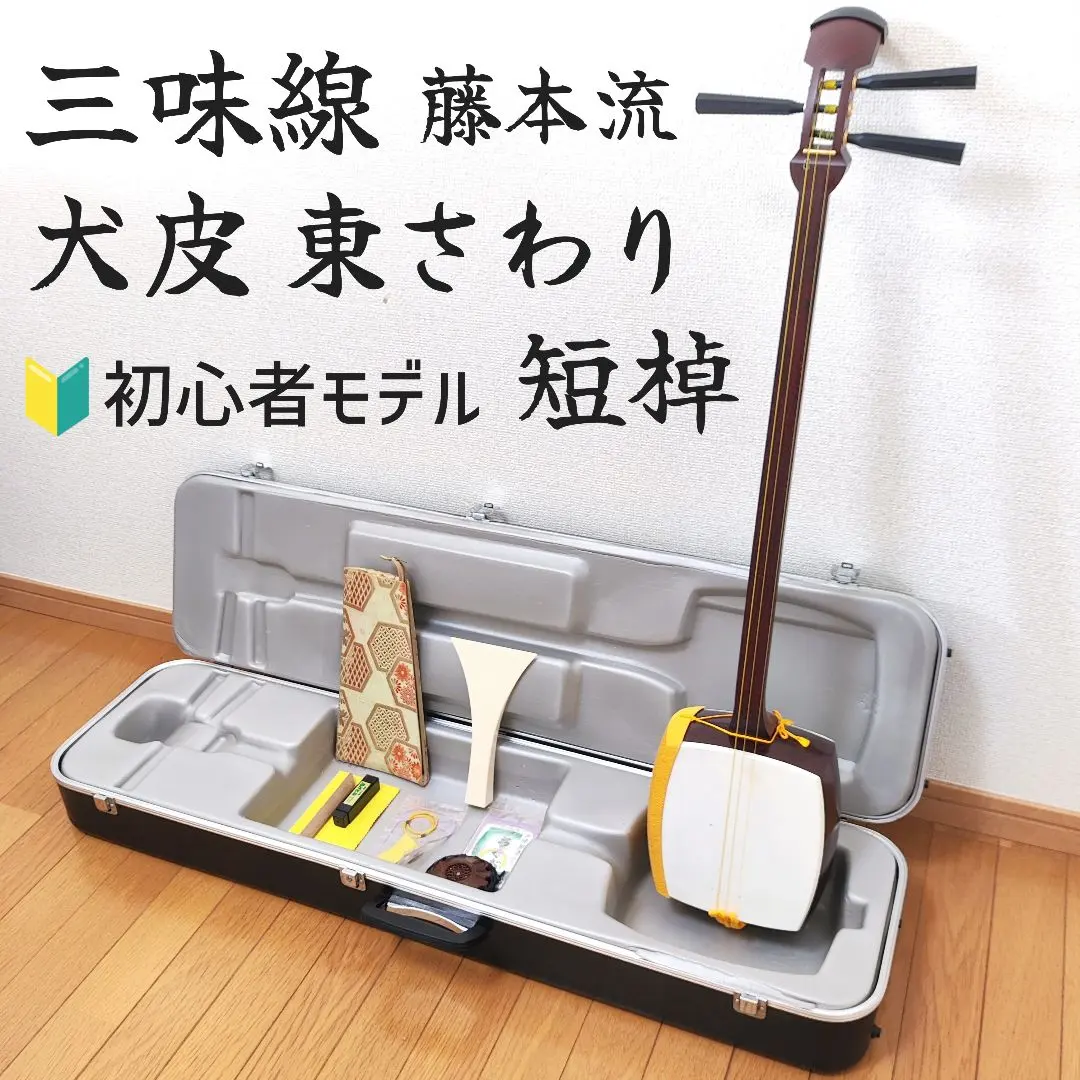 2026年最新】三味線 短棹の人気アイテム - メルカリ