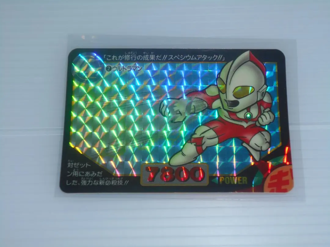 2026年最新】ウルトラマン超闘士激伝 カードの人気アイテム - メルカリ