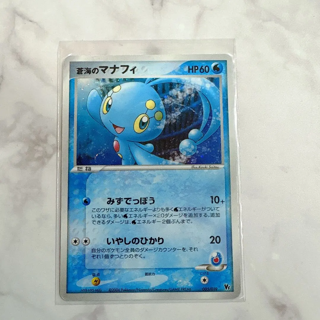 2026年最新】ポケモンカードゲーム 映画公開記念VSパック 蒼海の